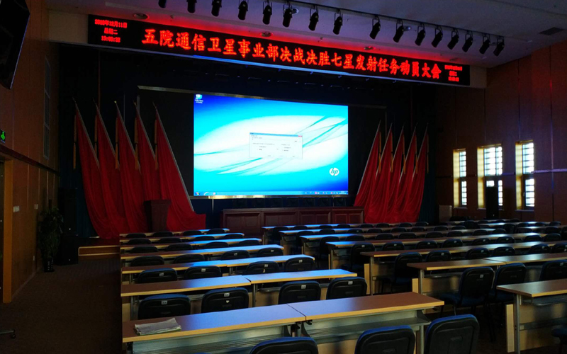 中国空间技术研究院扩声系统