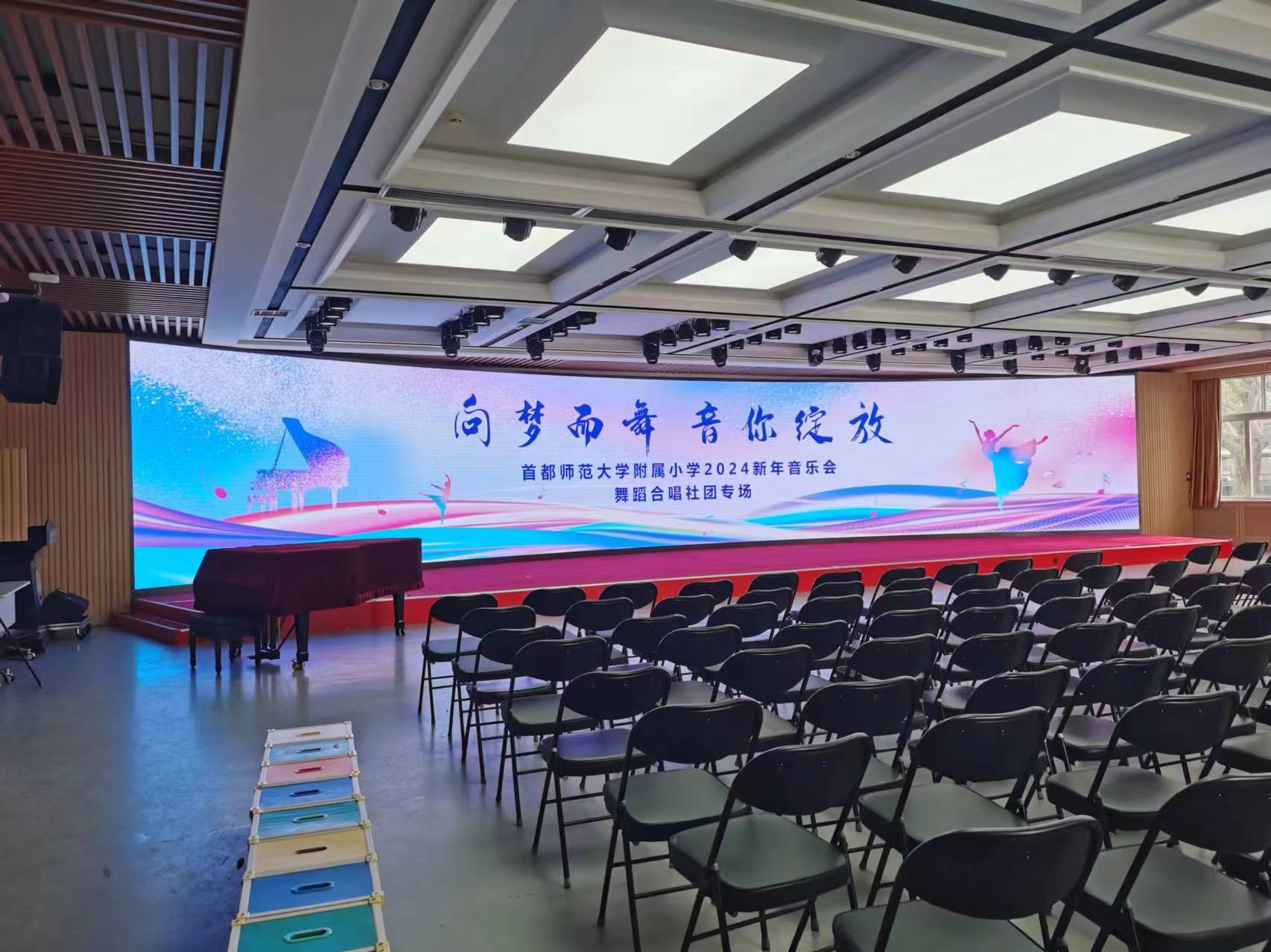 首师大附小演出厅音视频系统